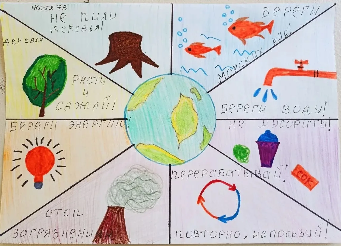 🌍ДЕНЬ ЗЕМЛИ☀ 🌱Всемирный день Земли отмечается 22 апреля!   🌞Это международный праздник, утвержденный