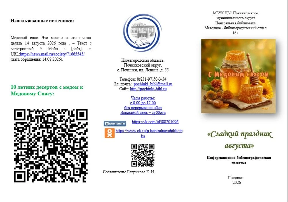 Уважаемые читатели!