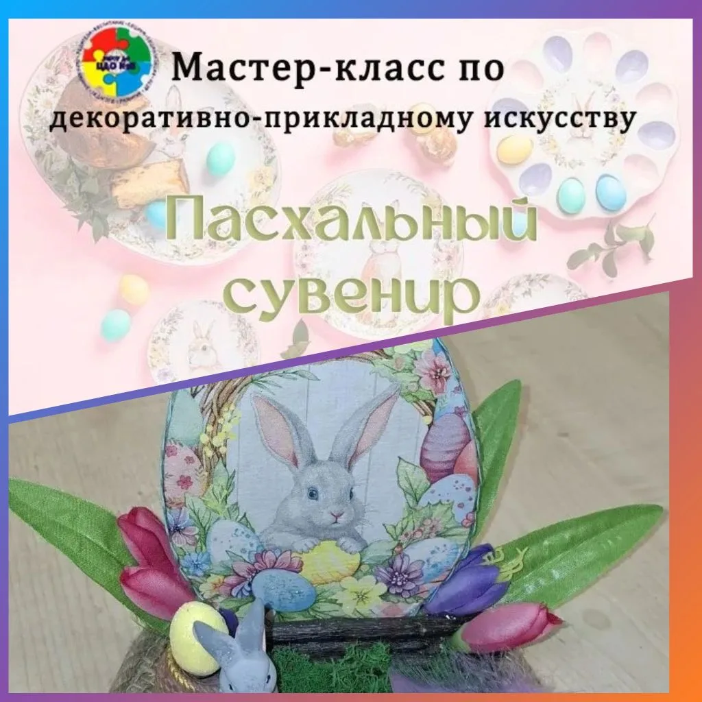 💥 Приглашаем родителей - любителей декоративно-прикладного искусства на мастер-класс �...
