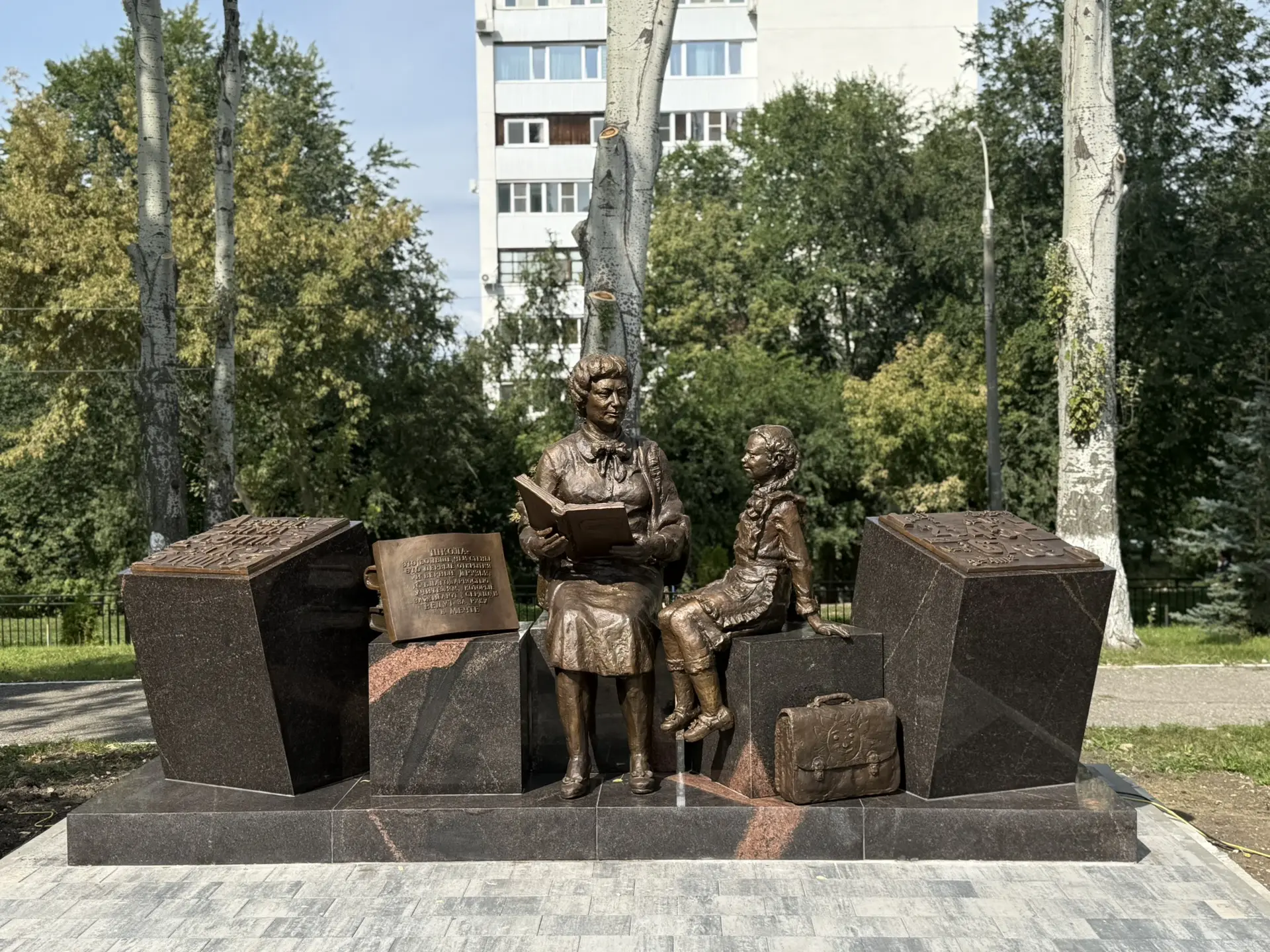 Сегодня, накануне Дня знаний, в истории нашей школы — знаменательное событие! ❤️