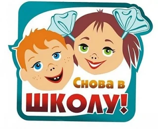 📢 Внимание! Организационные сборы 31 августа