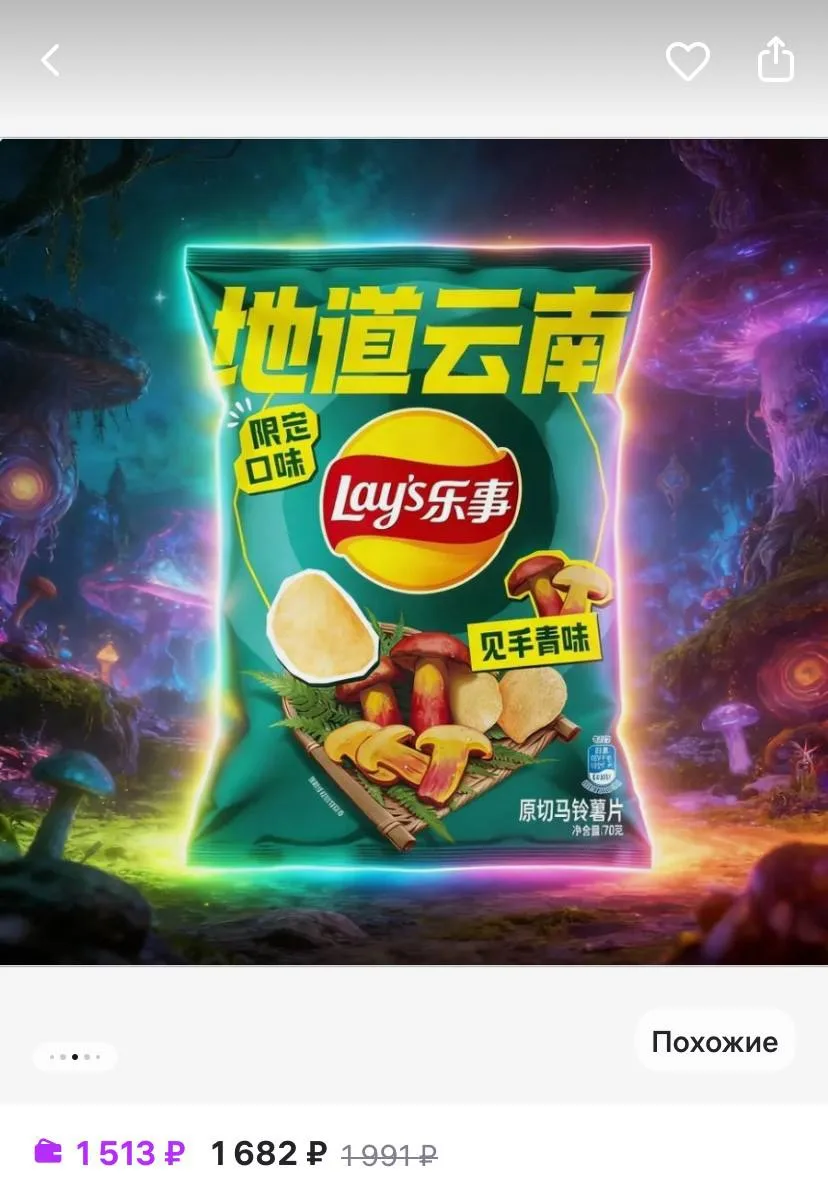 Lay’s с галлюциногенными грибами завезли в Россию. Китайская новинка уже лежит на WB, н...