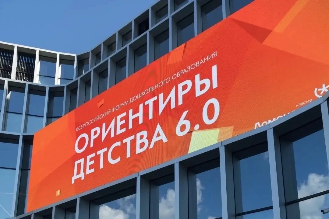 В дни Форума «ОРИЕНТИРЫ ДЕТСТВА 6.0» фестиваля «Национальные ценности воспитания народо...