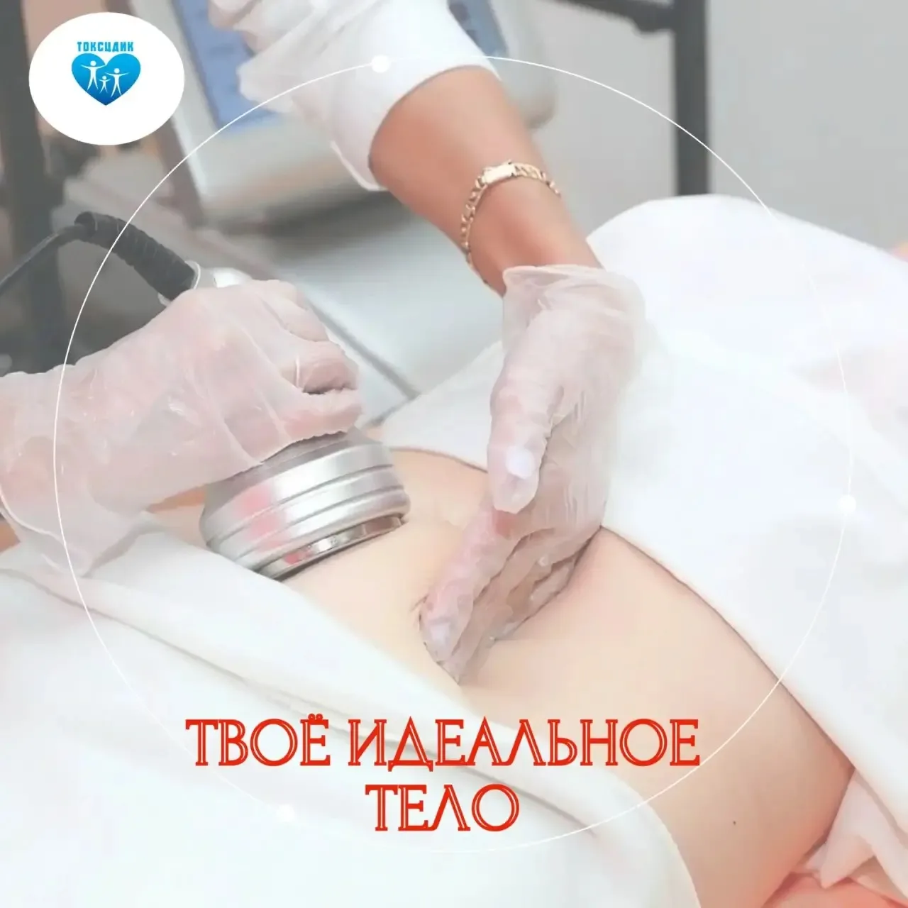 Кавитация + прессотерапия = твоё идеальное тело 👌❤️🌷🌷🌷