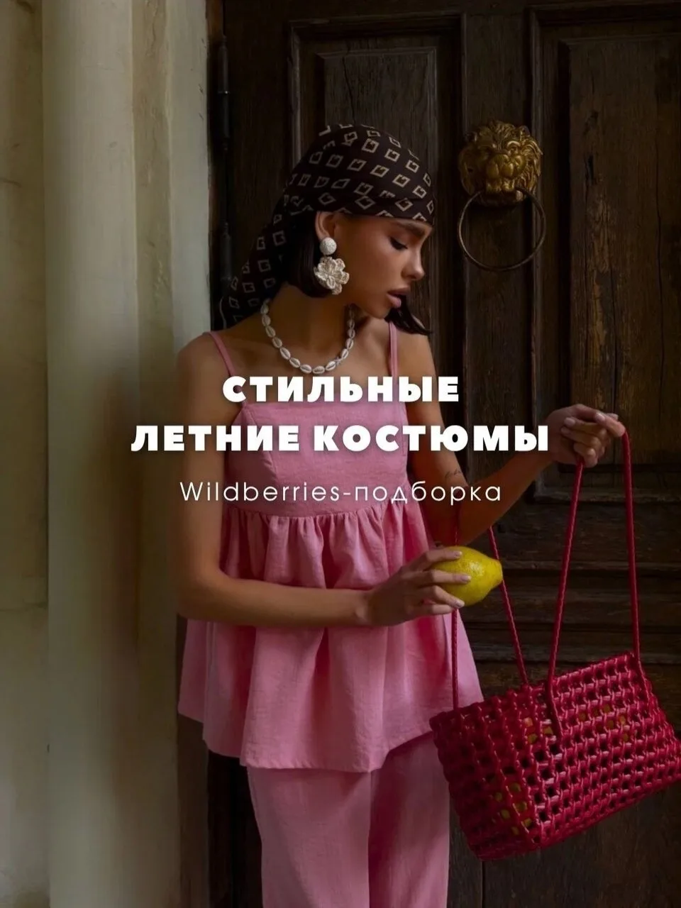 Стильные костюмы 🤍

Пересылай пост своим близким, ставь реакции и высказывайся! Спасибо тебе за под