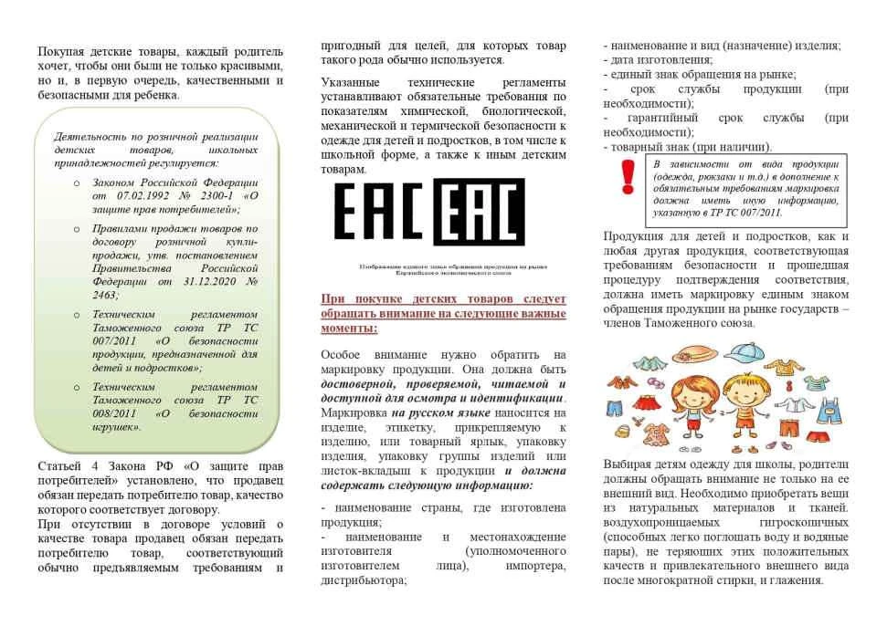 С 10 августа по 21 августа 2026 года территориальный отдел Управления Роспотребнадзора ...