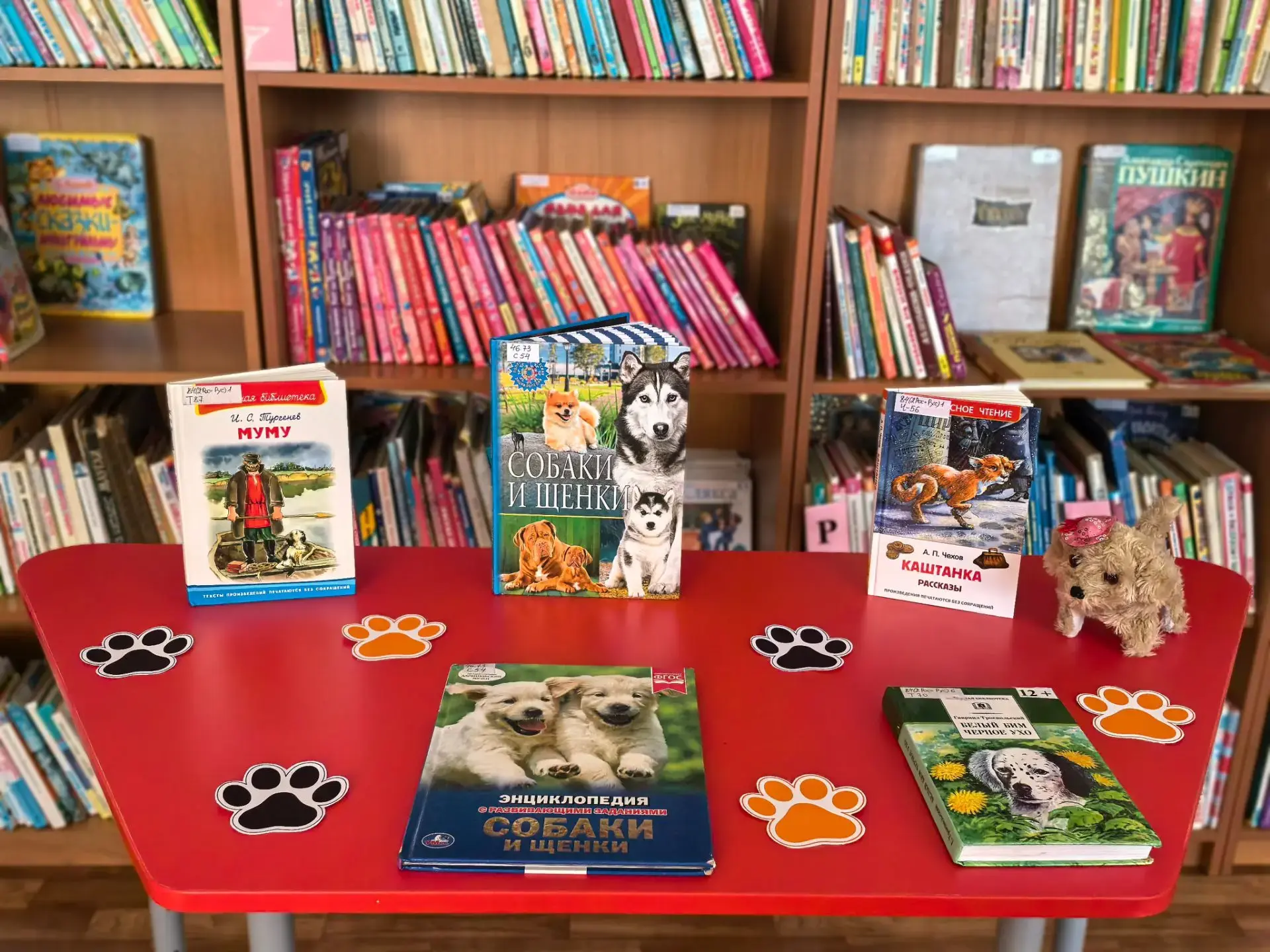 📚 Отмечаем День благодарности собаке! 🐶