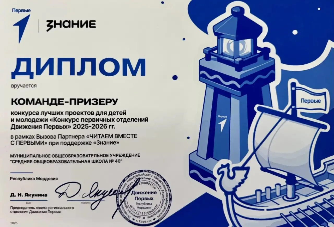 🎓 Диплом в копилку нашей школы! 🎓