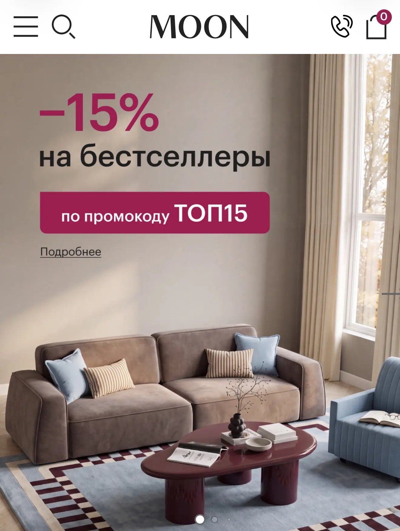 💕Девочки, кто планировал купить диван, сейчас дали хороший промокод