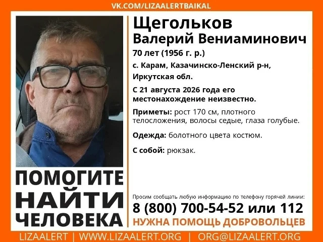 Внимание! Помогите найти человека!
