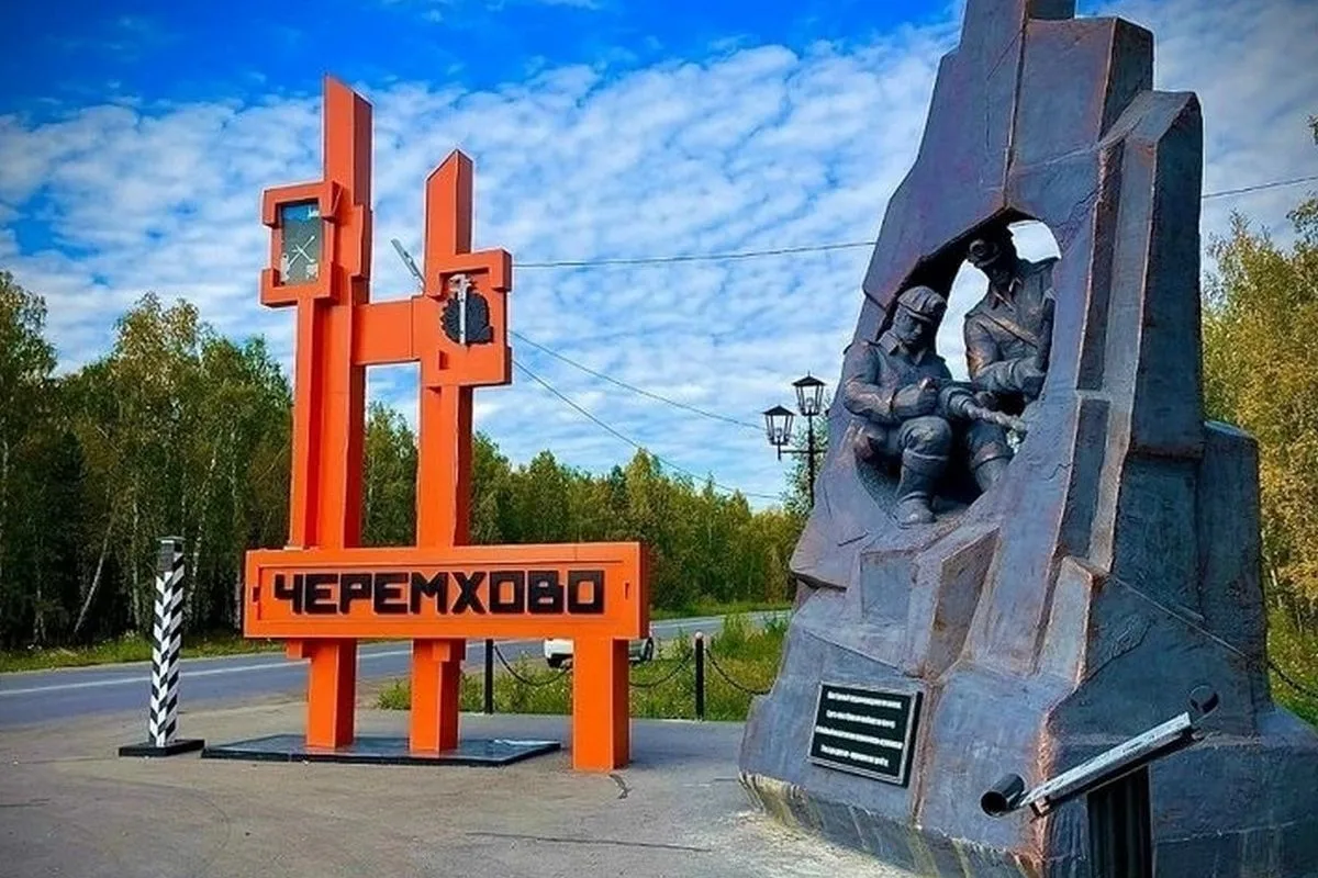 ⚡️Черемхово будет присвоено звание Города трудовой доблести