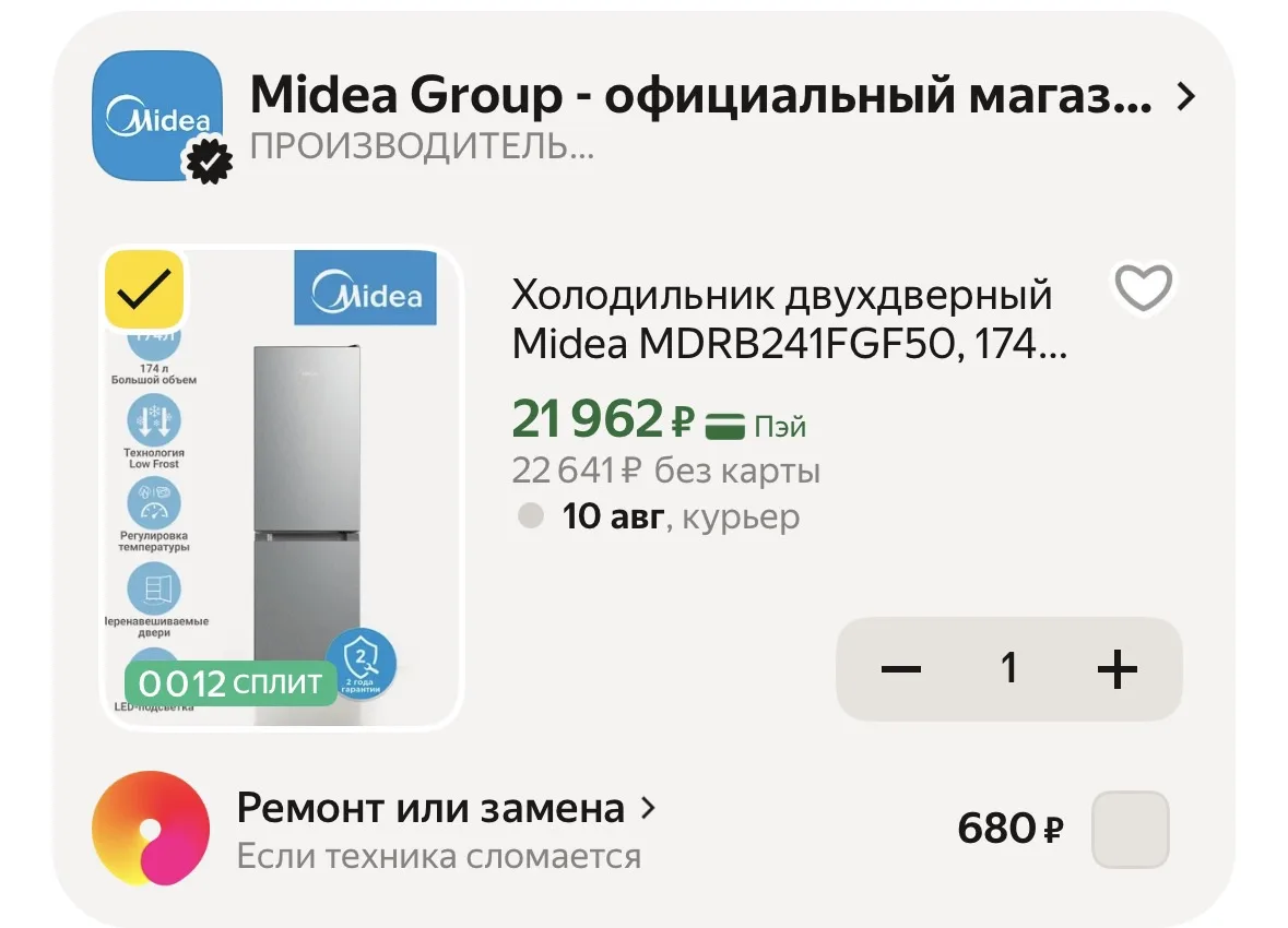 🔥 Холодильник двухдверный Midea MDRB241FGF50, 174 л, GMCC, LED-подсветка, Low Frost, з...