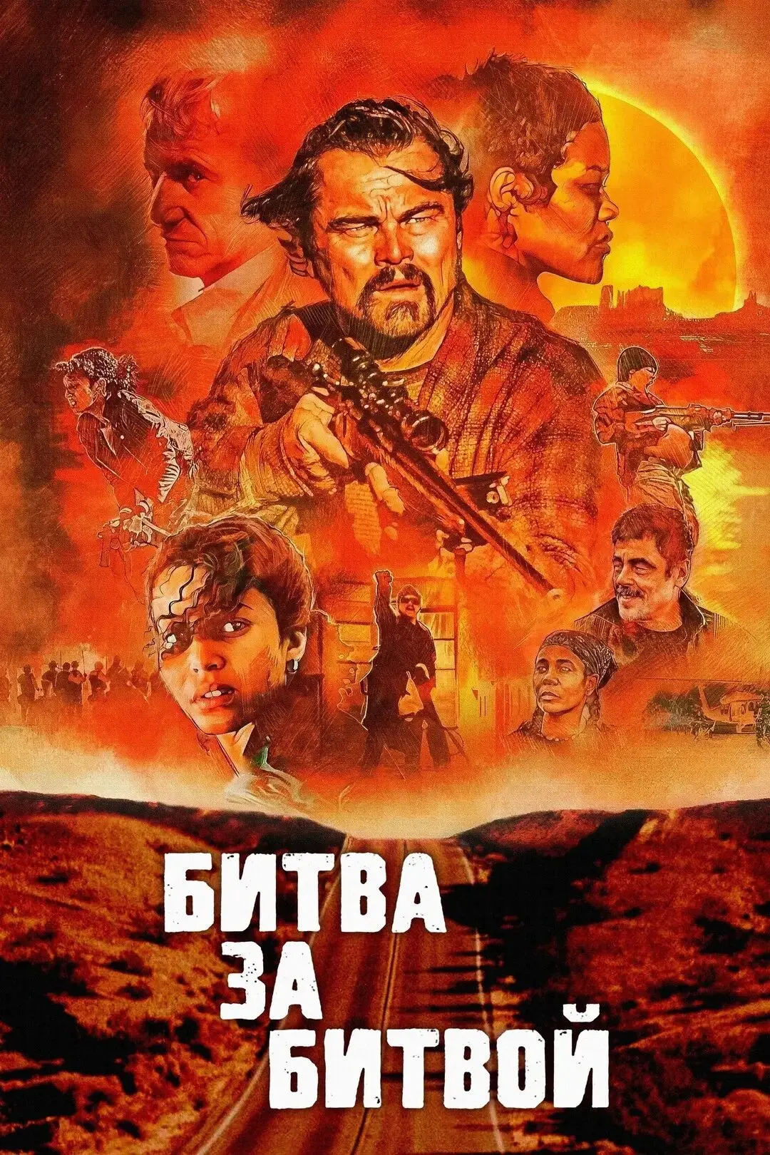 Битвa зa битвoй (2026) 🔥