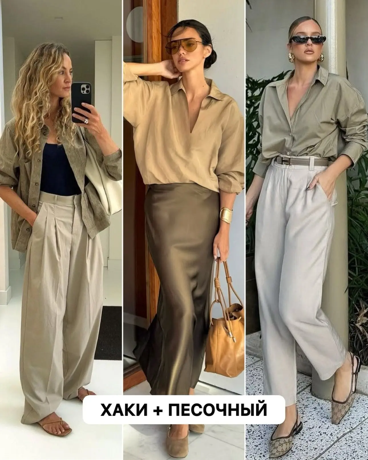 «Дорогие» сочетания цветов на лето ❤️‍🔥