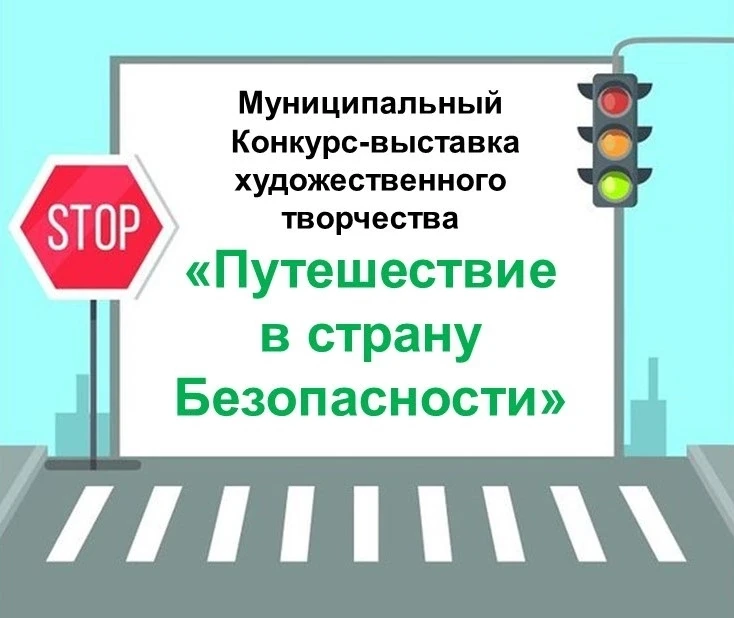Дорогие друзья! Дом детского творчества объявляет о старте Муниципального Конкурса-выст...