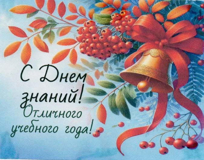 График проведения мероприятий, посвященных Дню Знаний в МАОУ СОШ № 16.