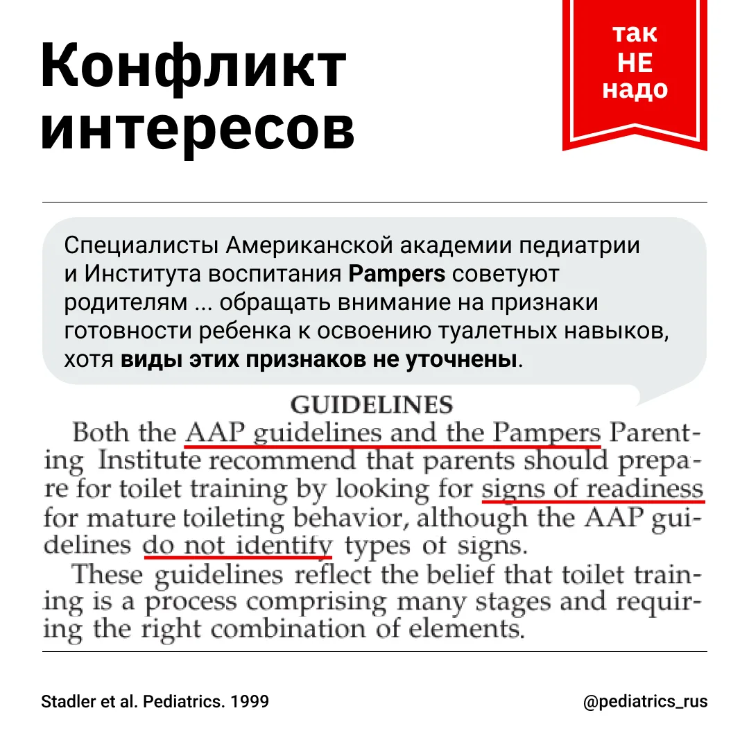 Высаживания или правильное развитие туалетных навыков у детей.

В недавнее время опубликован система