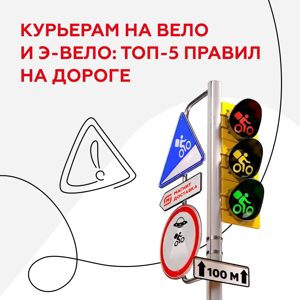 Чем выше манёвренность вашего транспортного средства, тем внимательнее следует быть на ...