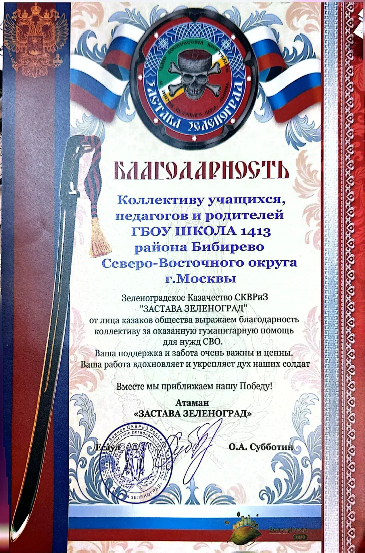 ❤️ Акция добра: подарки для тех, кто рядом!  Наши ученики и воспитанники уверены: забота и внимание 