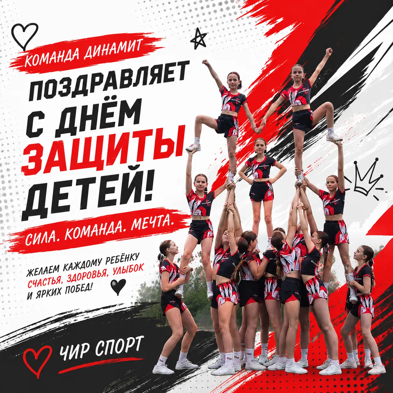 Сегодня День защиты детей 😄