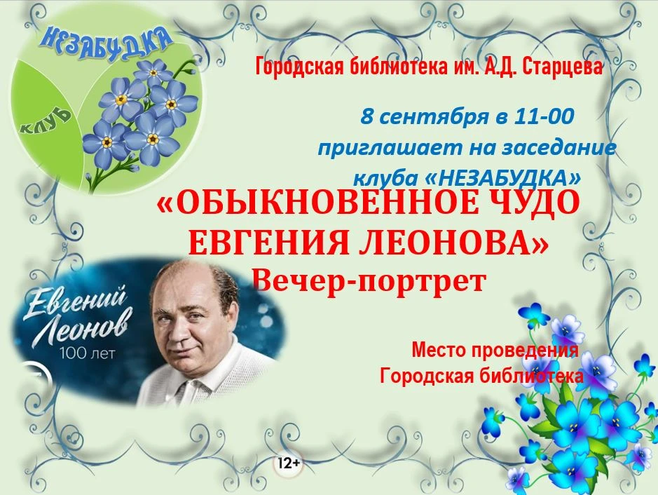 #библиотекаФокино25 #долголетиеВбиблиотеке #унаснескучно