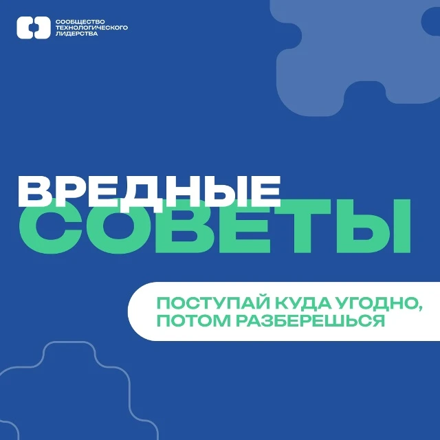 «Сейчас главное — поступить куда-нибудь, а там разберешься» 😭