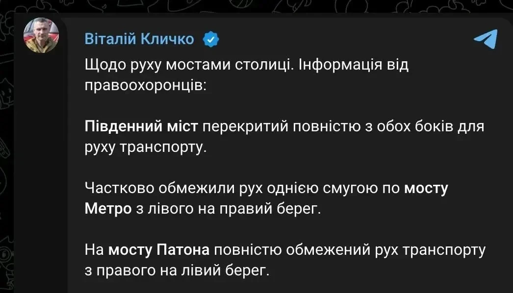 Кличко подтвердил, что в Киеве парализованы три моста, ведущие через Днепр