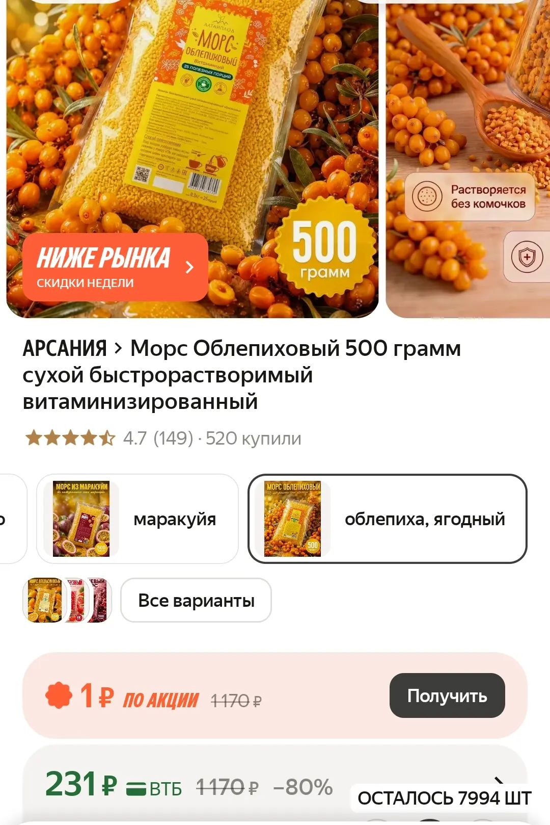 https://market.yandex.ru/cc/BBfhFU
