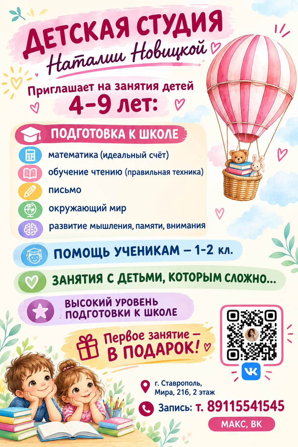 Добрый день.
