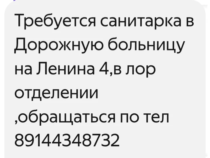 🟢ОТКРЫТА ВАКАНСИЯ