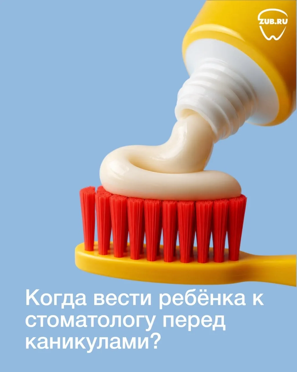 ❗️Детские стоматологические заболевания редко возникают внезапно - чаще они развиваются...