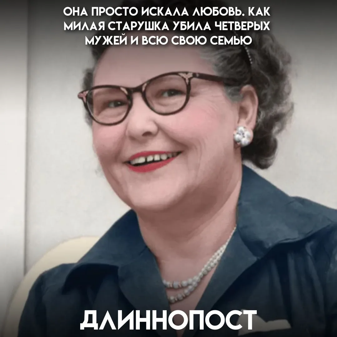 Добродушная бабушка в очках, обожающая любовные журналы, десятилетиями искала идеальног...