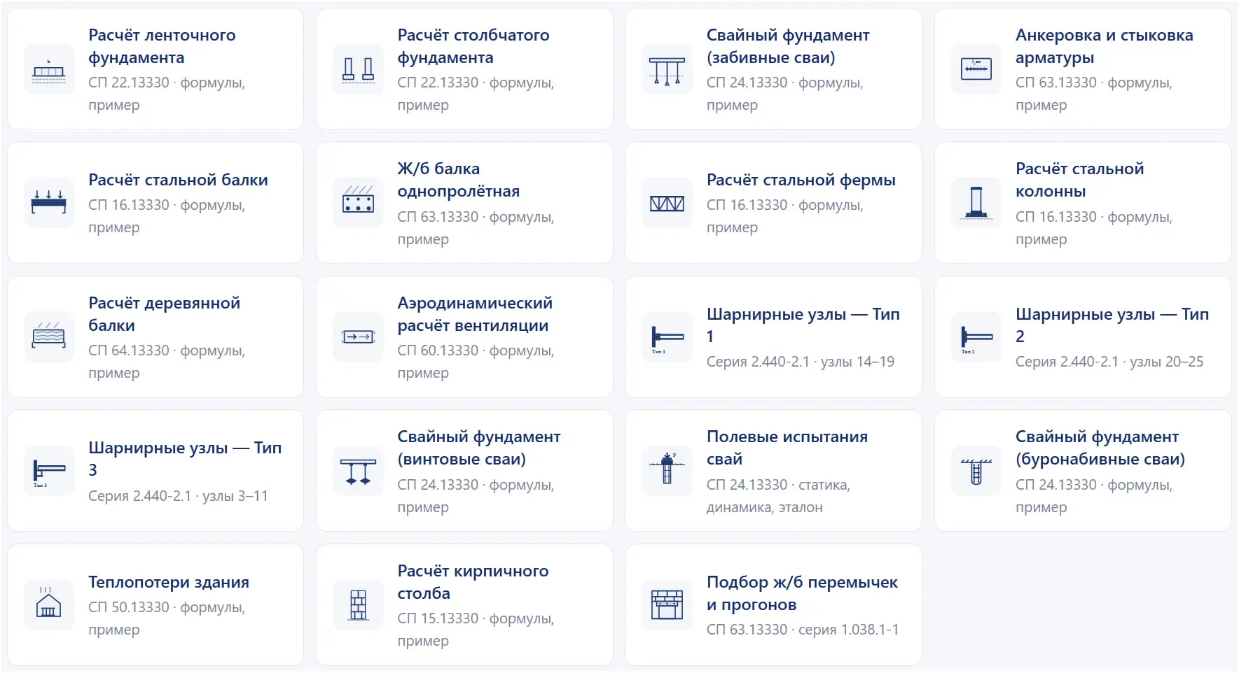 🛠Гибридные схемы подбора конструкций.