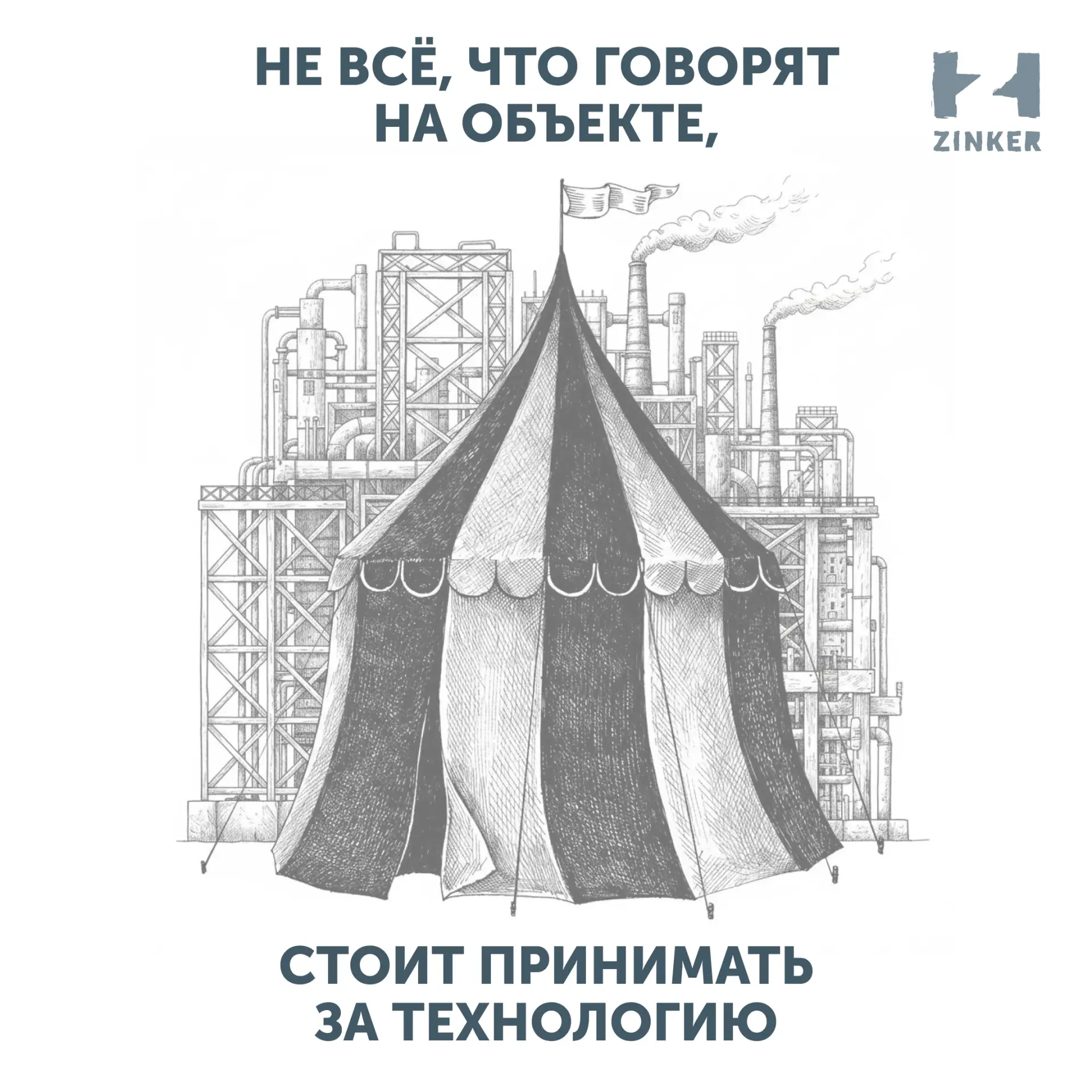 1 апреля — хороший повод вспомнить мифы о защите металла, в которые сама коррозия давно...