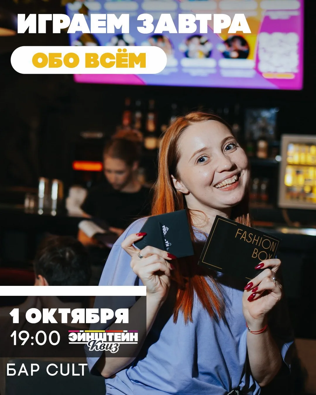 Играем завтра: Обо всём😛🧠Лёгкий уровень