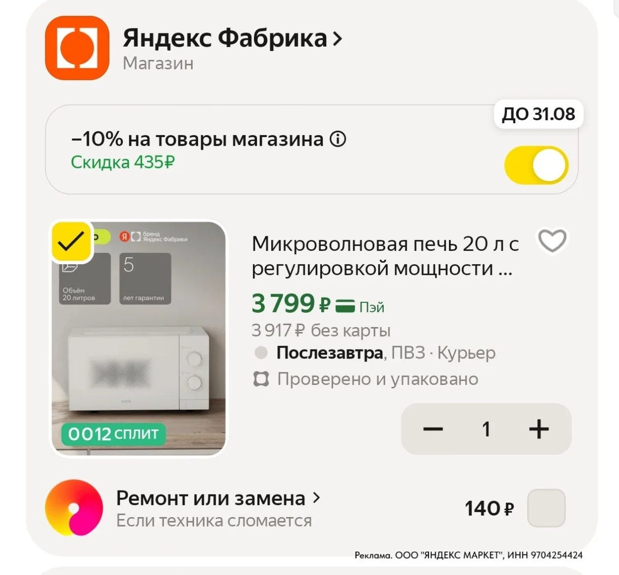 ⁣⁣⁣⁣⁣https://market.yandex.ru/cc/AXh3Tf?erid=5jtCeReNx12oajzgVRt95SD