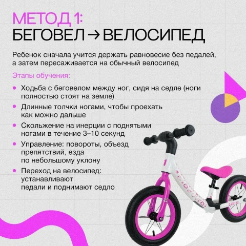 🚲 Как научить ребенка кататься на велосипеде?

Главное правило — не торопить ребенка и выбрать подх