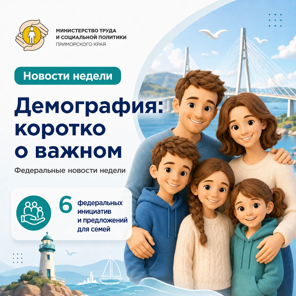 👨‍👩‍👧‍👦 Демография: коротко о важном