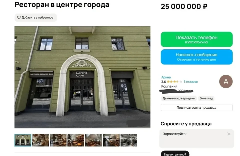 В центре Воронежа за 25 миллионов рублей продают популярный ресторан