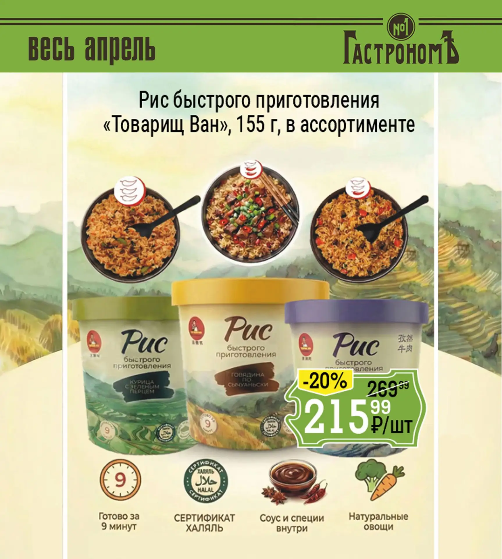 🎉 В ПРЕДДВЕРИИ ПРАЗДНИКА!