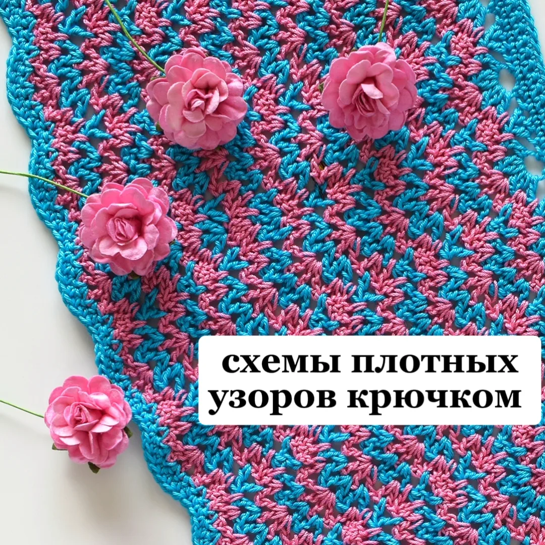 Девочки, напоминаю, что сегодня последний день скидки на подборку моделей крючком от из...