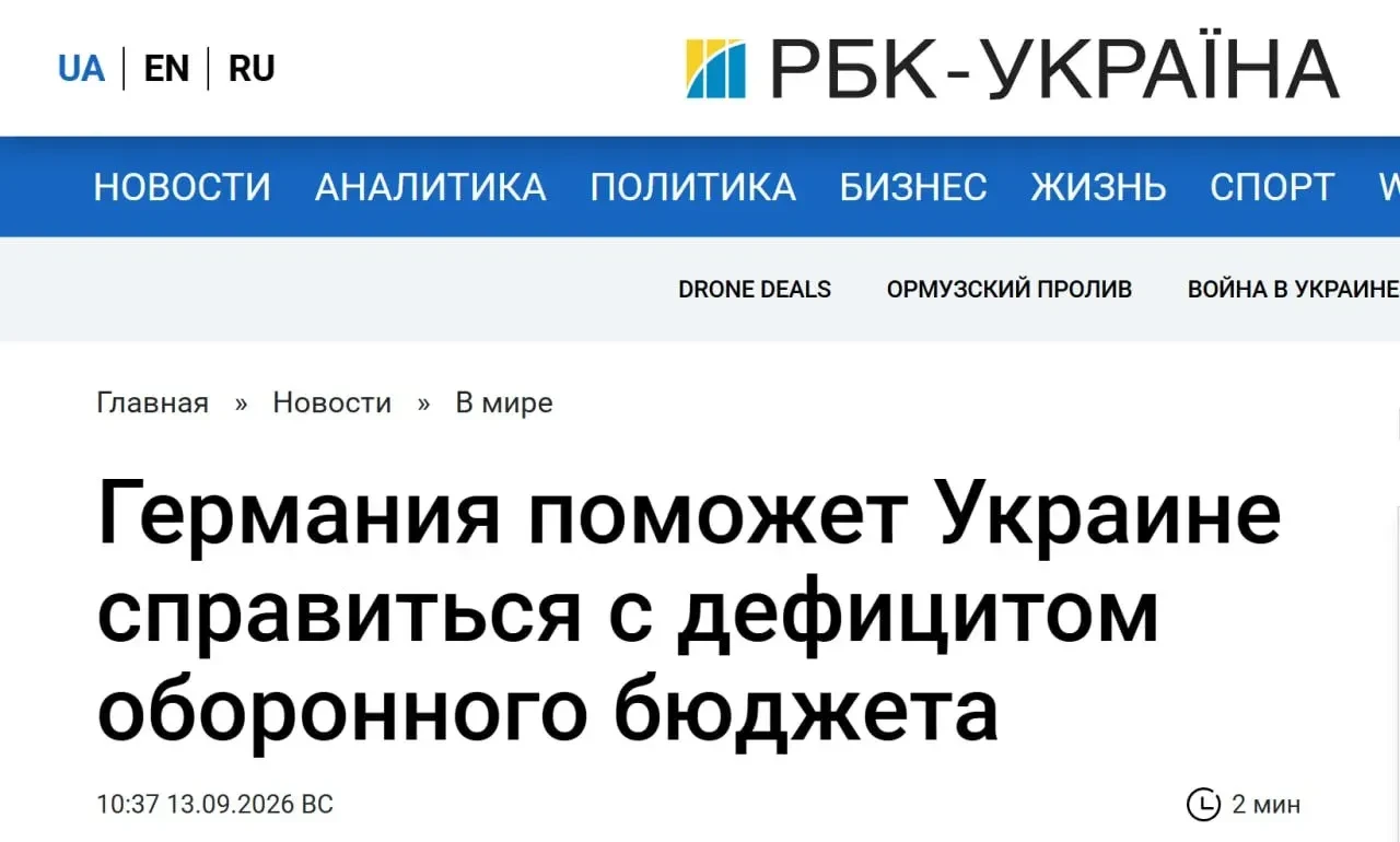 🇩🇪🇺🇦Берлин берёт на себя бремя: Германия готова покрыть дефицит оборонного бюджета ...