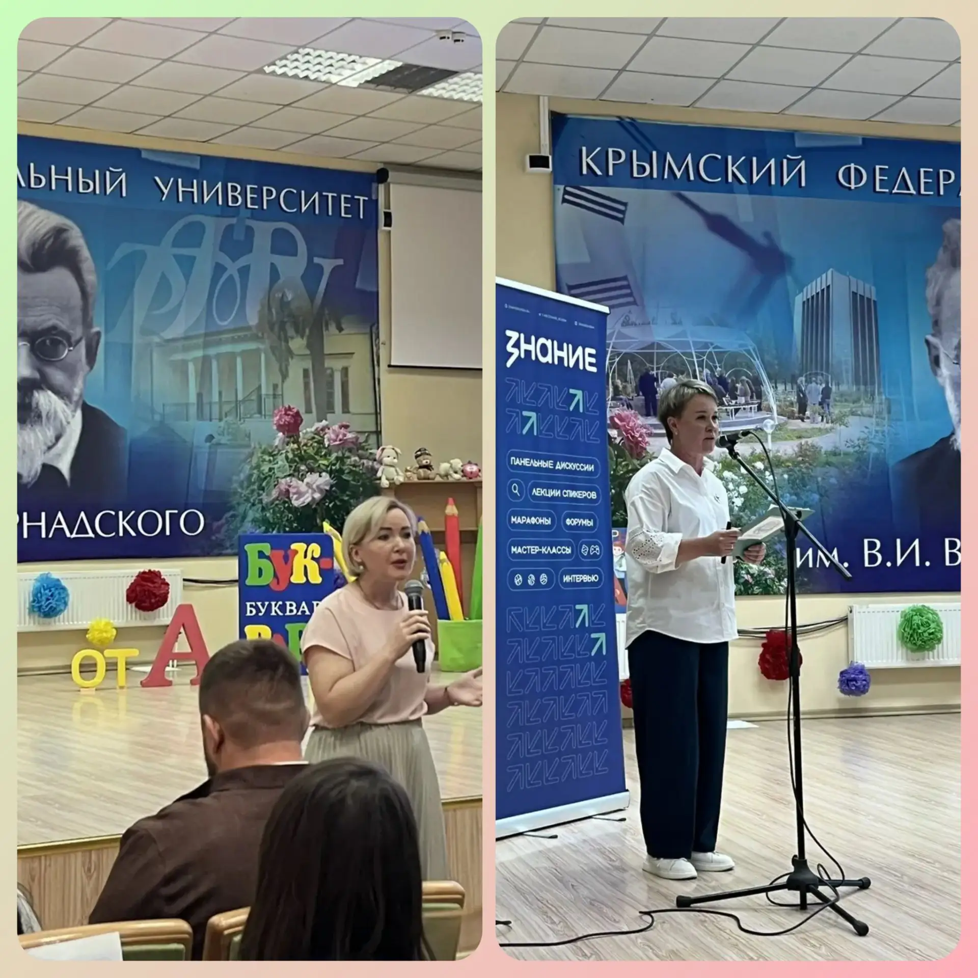 В рамках года Дошкольного образования, при поддержке Российского общества «Знание», 16 июня 2026 год