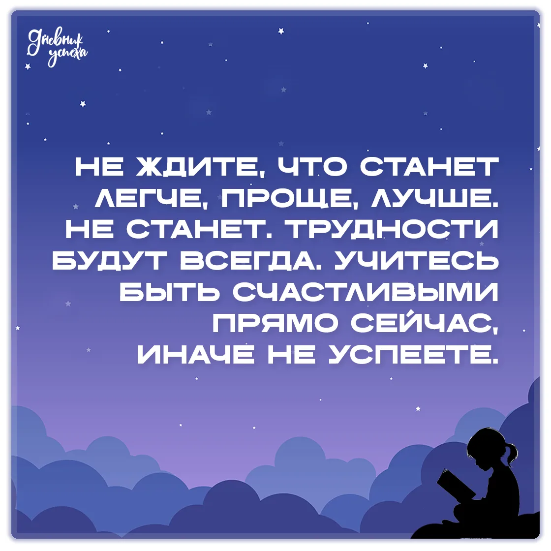 Дневник успеха 📘 подписаться