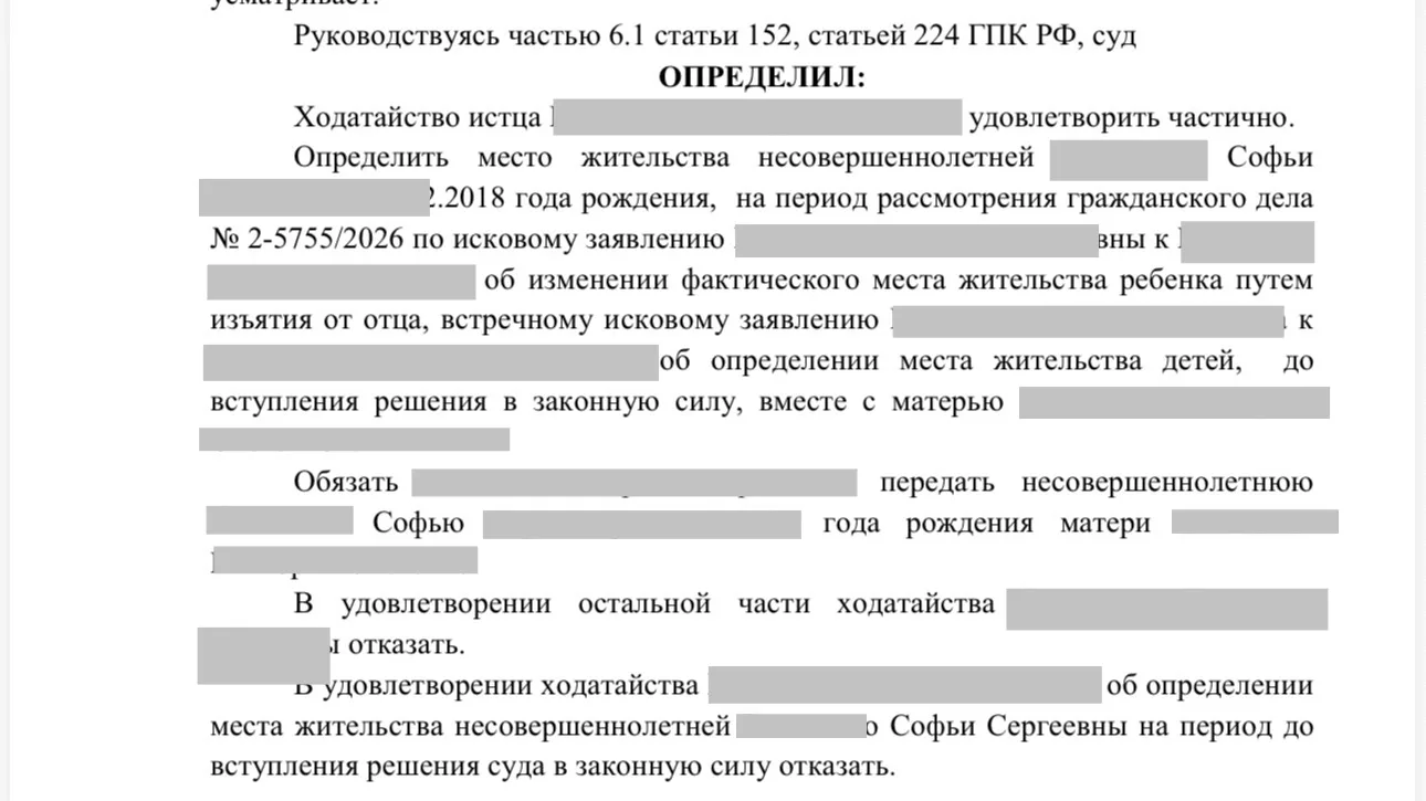 Друзья, сегодня понедельник, и у меня хорошие новости по делу Софьи.