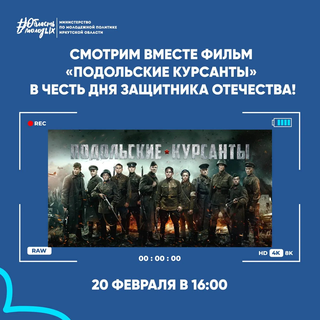 Смотреть, чтобы помнить!