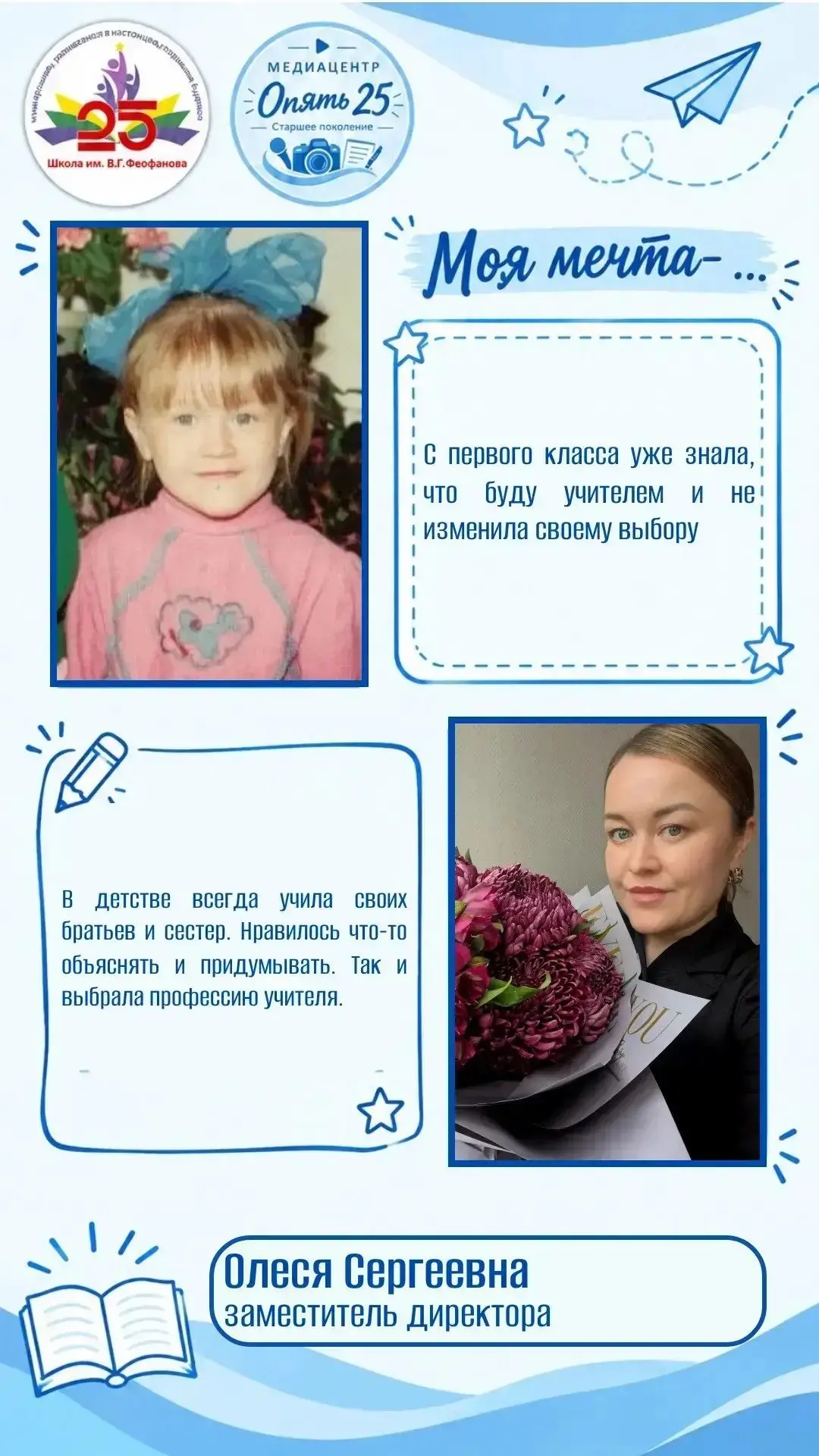 Учитель — тоже был школьником 👩‍🏫📚