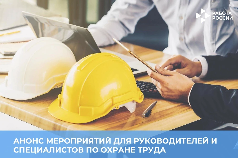 Уважаемые работодатели и специалисты по охране труда!

 Учебный центр «Сигур эксперт» запускает сери