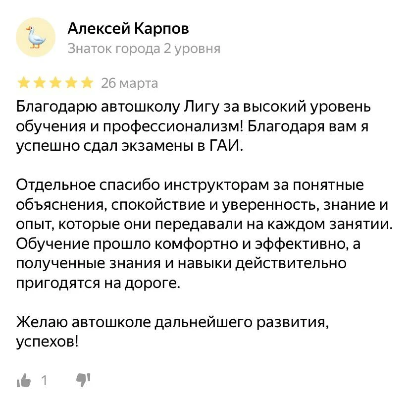 🌟 Комфортное обучение и сильная команда
