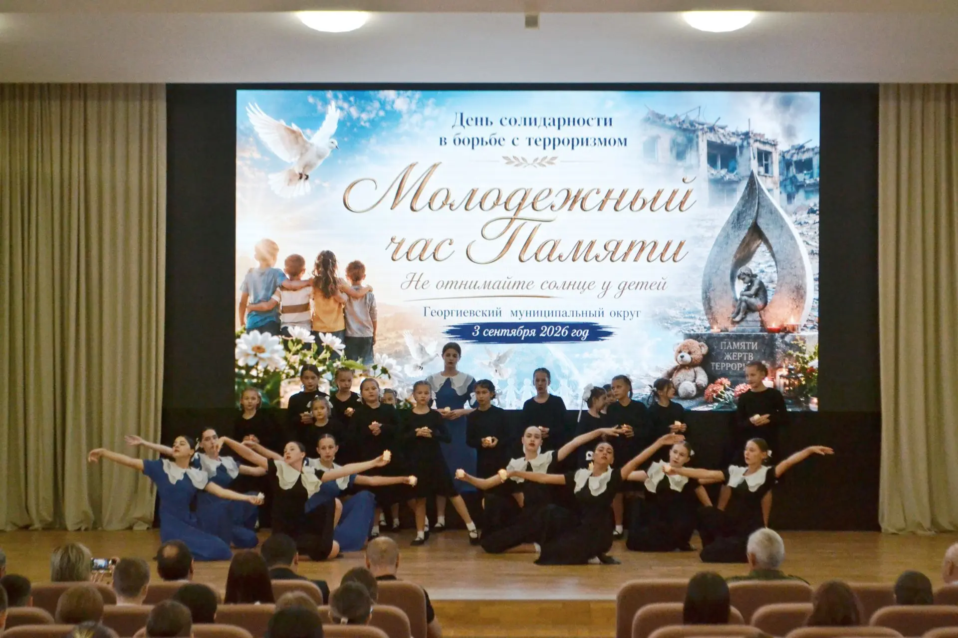 В День солидарности в борьбе с терроризмом прошёл молодёжный час памяти «Не отнимайте с...